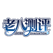 老八测评