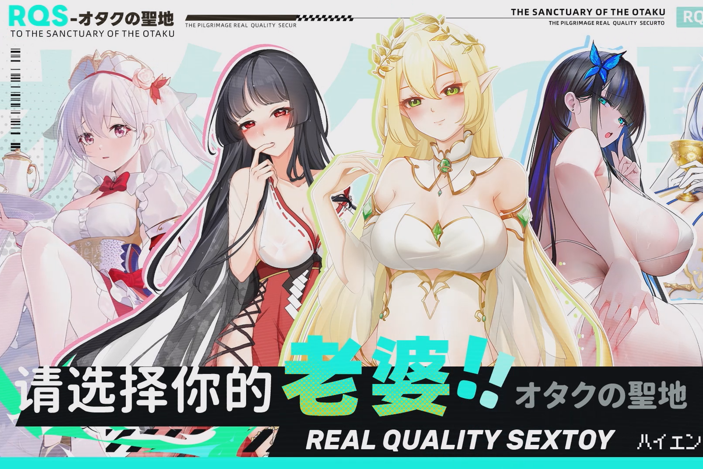 请选择你的老婆~